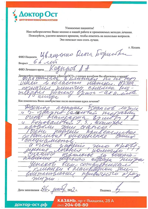 12_Цвященко О.Б._26.12.2022.jpg