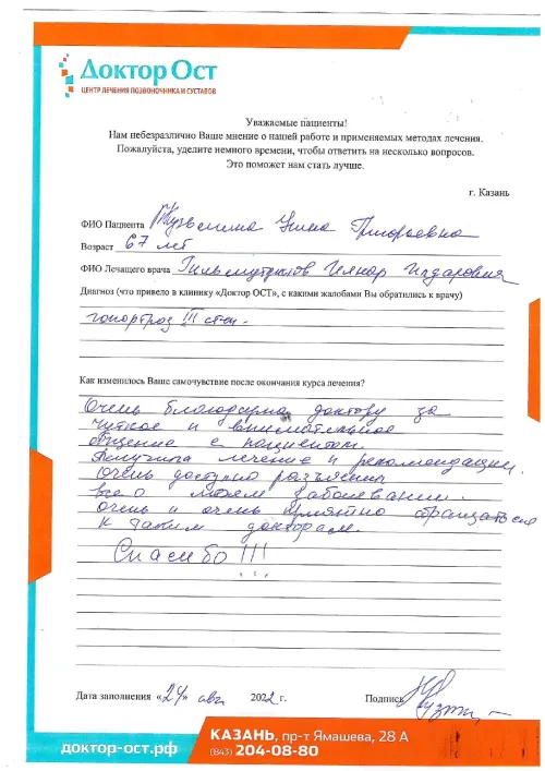 11_Кузьмина Н. Г._24.08.2022_page-0001.png