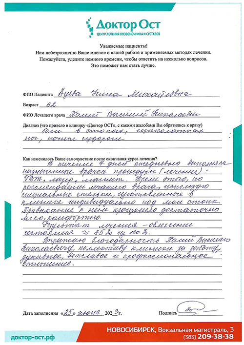№12_Зуева Нина Михайловна_25.06.2023.jpg