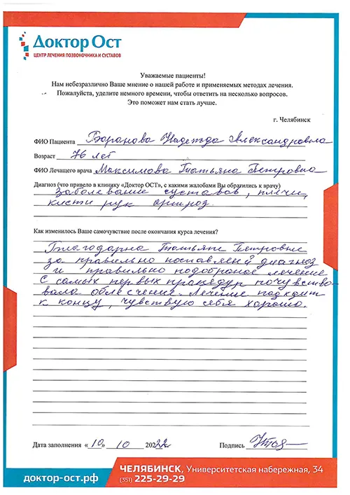 7_Баранова Н.А..jpg
