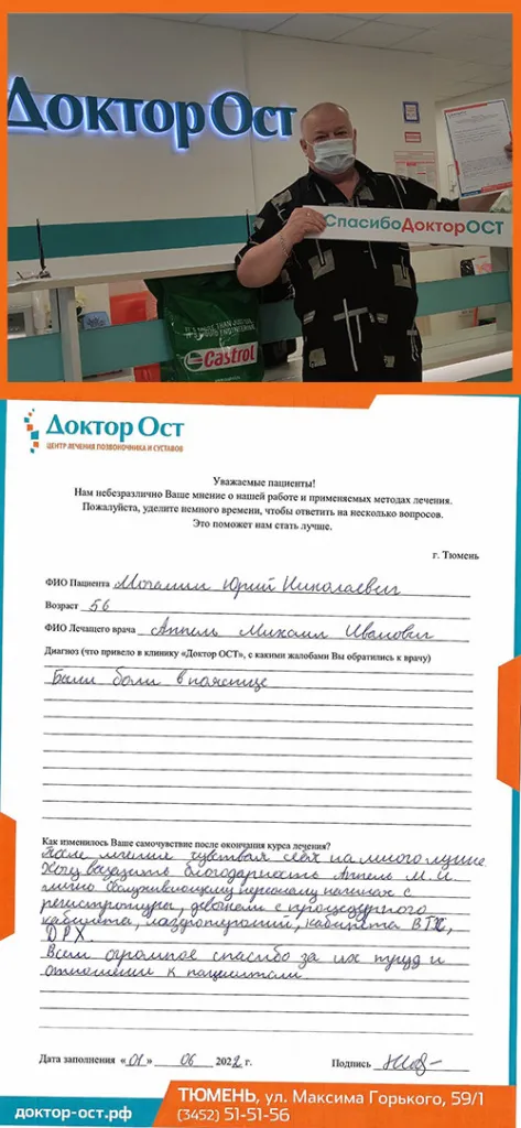 2_Мочалин Ю. Н.jpg