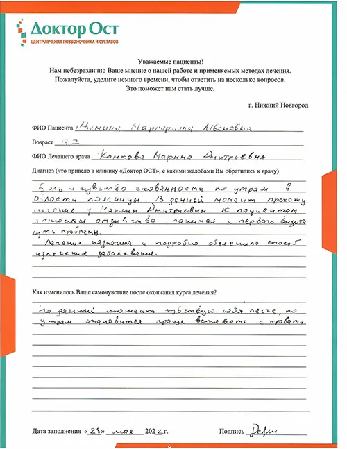 13_Демина М.И._ 30.05.2022.jpg
