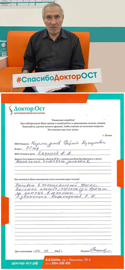 Низамидинов скрепл.jpg