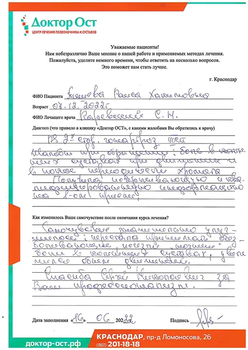 10_Тешева Р.Х._16.06.2022.jpg