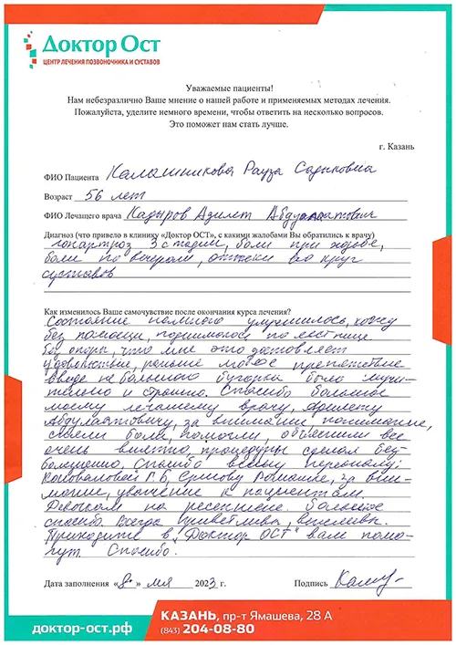 2_Калашникова Р.С._08.05.2023.jpg
