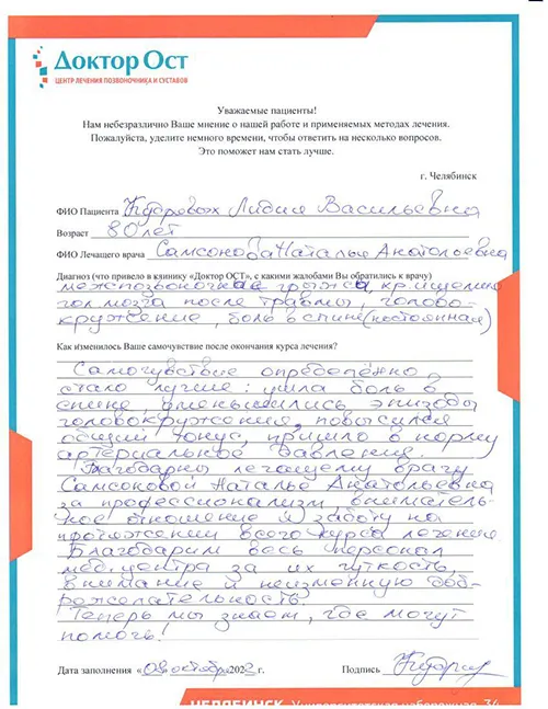 5_Кудрявых Л.В..jpg