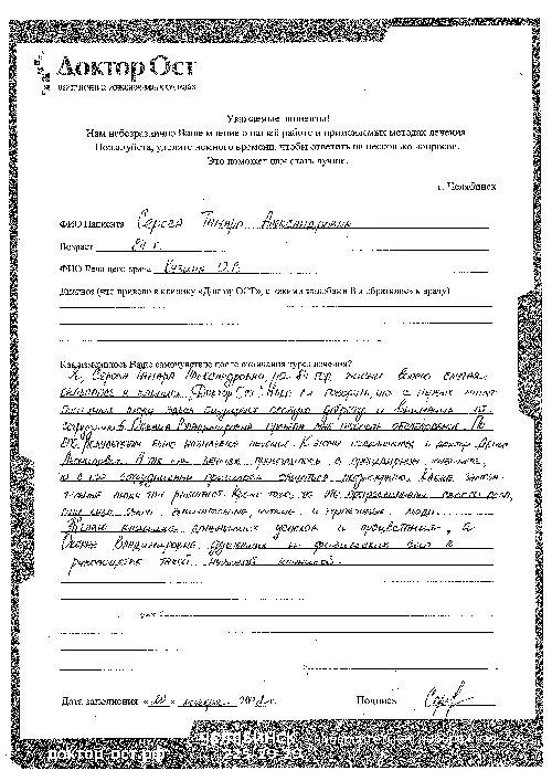 11_Серова Т.А..png