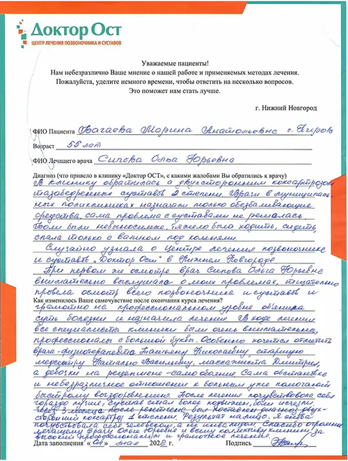 В “Доктор ОСТ” сделали то, что не смогли больше нигде!