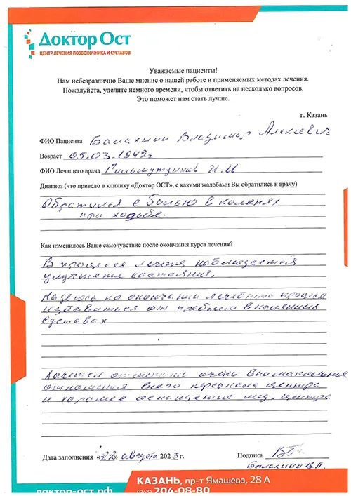11_Балахнин В.А._22.08.2023.jpg