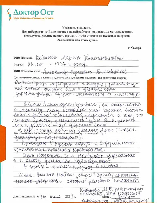 07. Кабанова М.К от 18,07.jpg