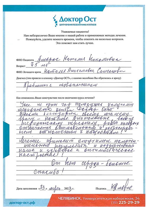 14_Алеврас Н.Н..jpg