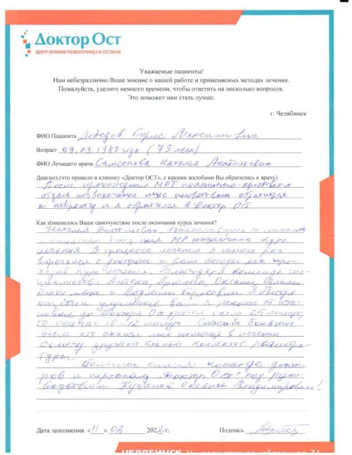 1_Лебедев Б.М._page-0001.png