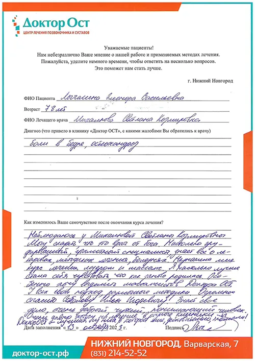 Я как заново родилась
