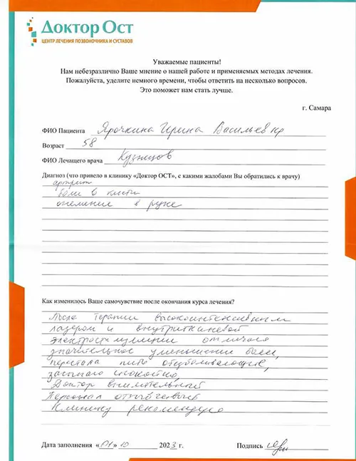 Я перестала пить обезболивающее