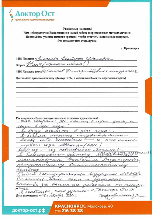 №13 Алексеева Е.А. 27.10.2022 (1).jpg