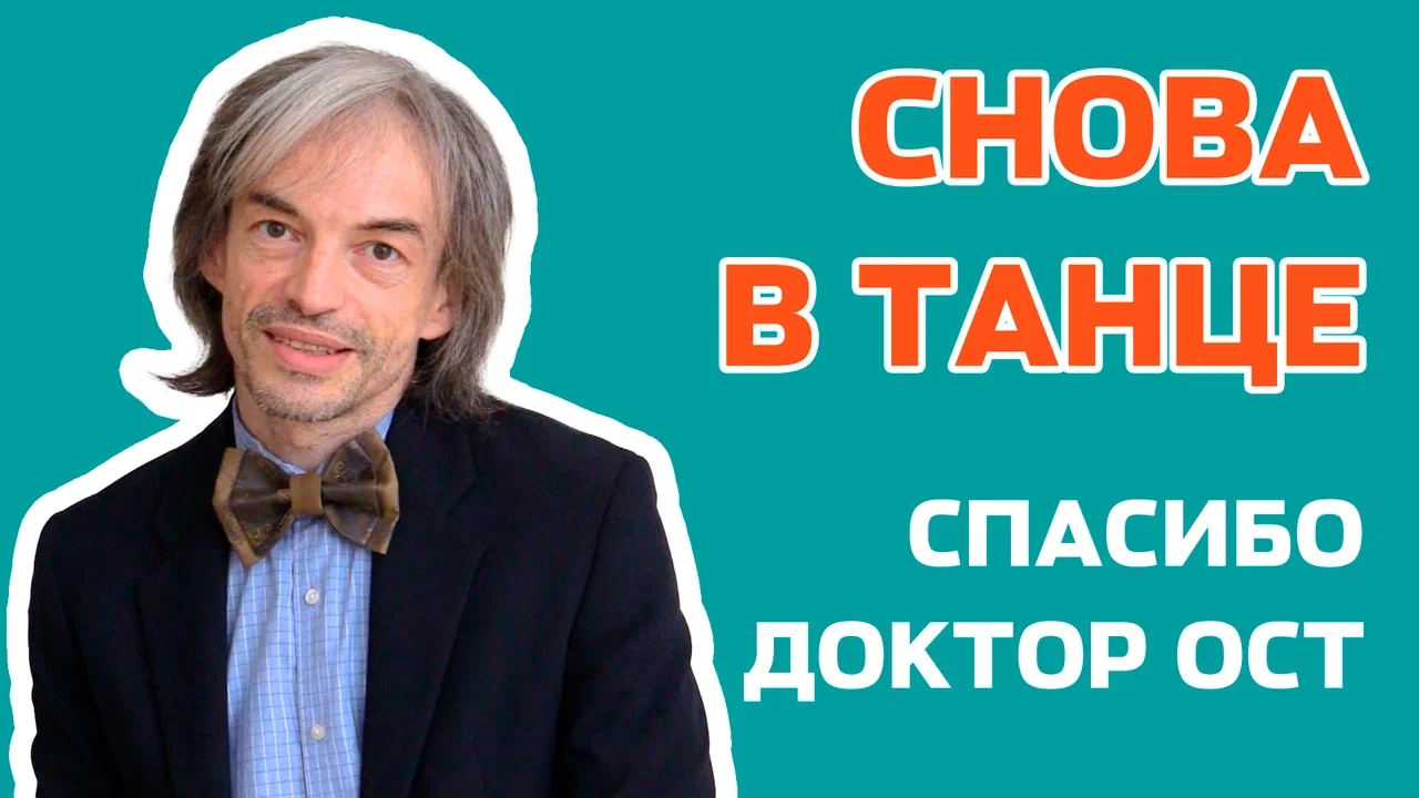 Здорово, когда лучшие лечат лучших!
