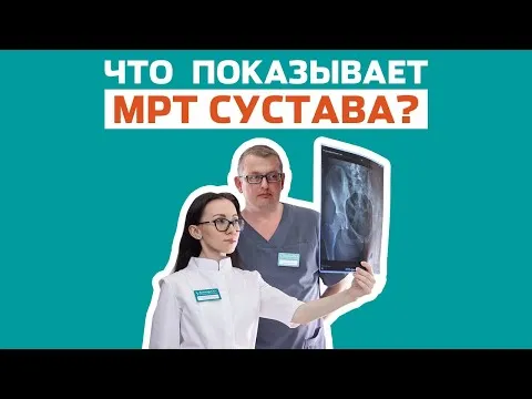 Когда нужен контрольный снимок МРТ?
