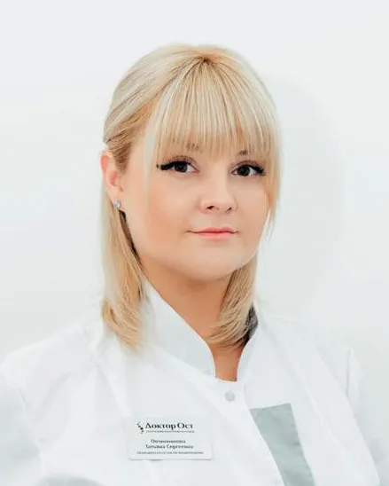 Овчинникова Татьяна Сергеевна